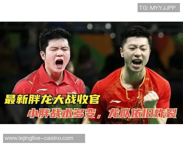 实时新闻赛后分析武汉乒乓球队与重庆乒乓球队的实力对决与战术探讨